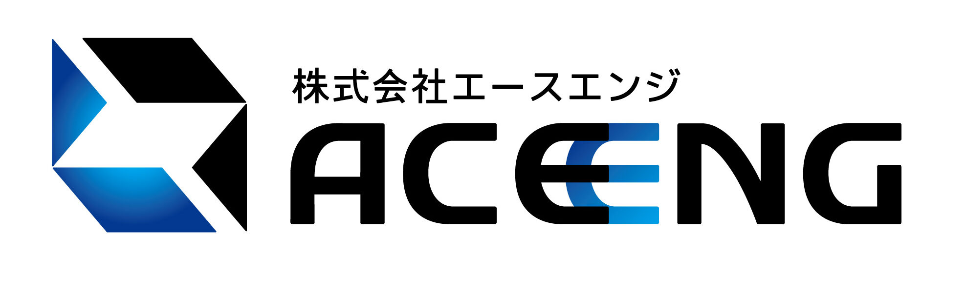 株式会社エースエンジ|重量機械据付のことなら|兵庫県